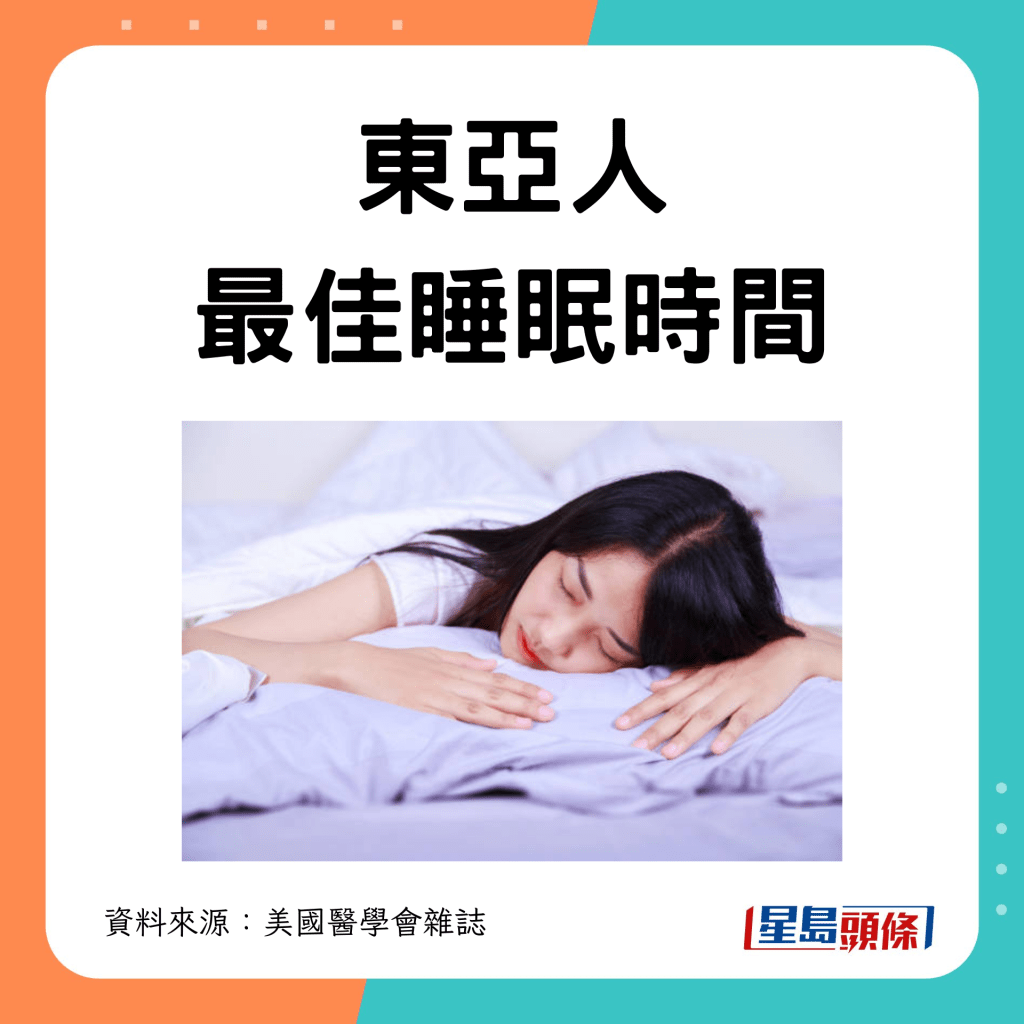 睡多久死亡率最低?