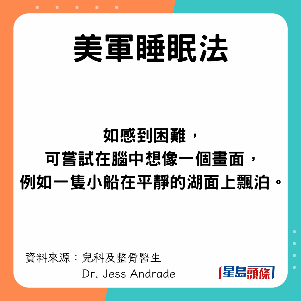 如感到困难,可尝试在脑中想象一个画琊,例如一只小船飘泊在平静的湖面上。