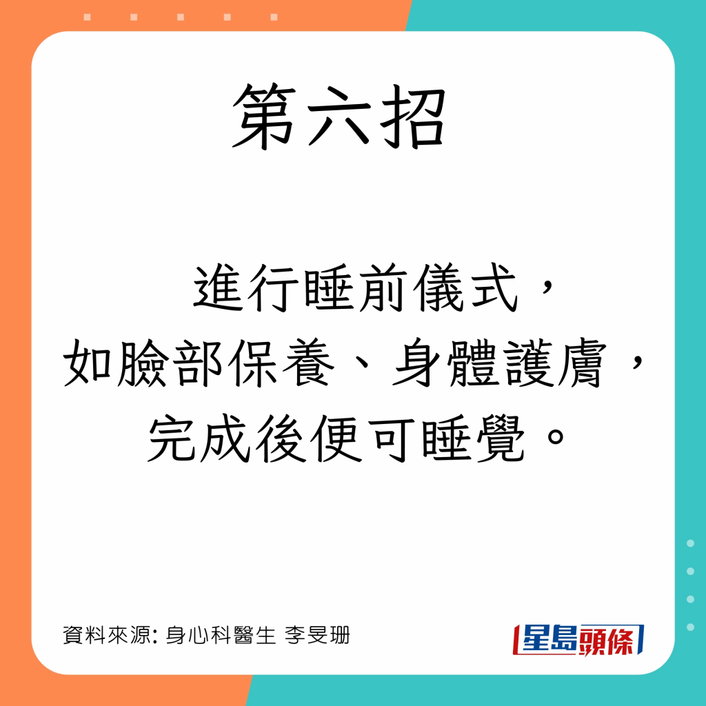 进行睡前仪式,简单的脸部保养、身体护肤