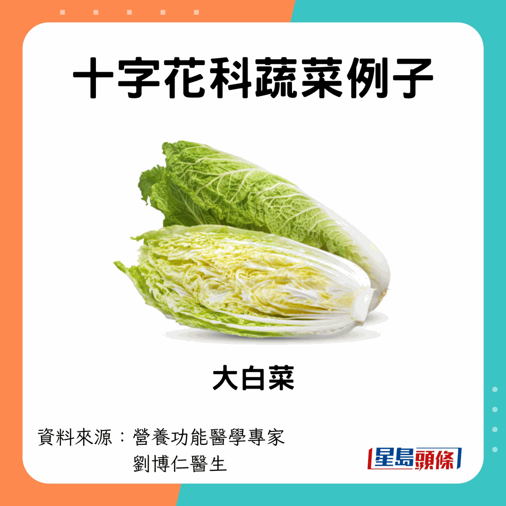 大白菜