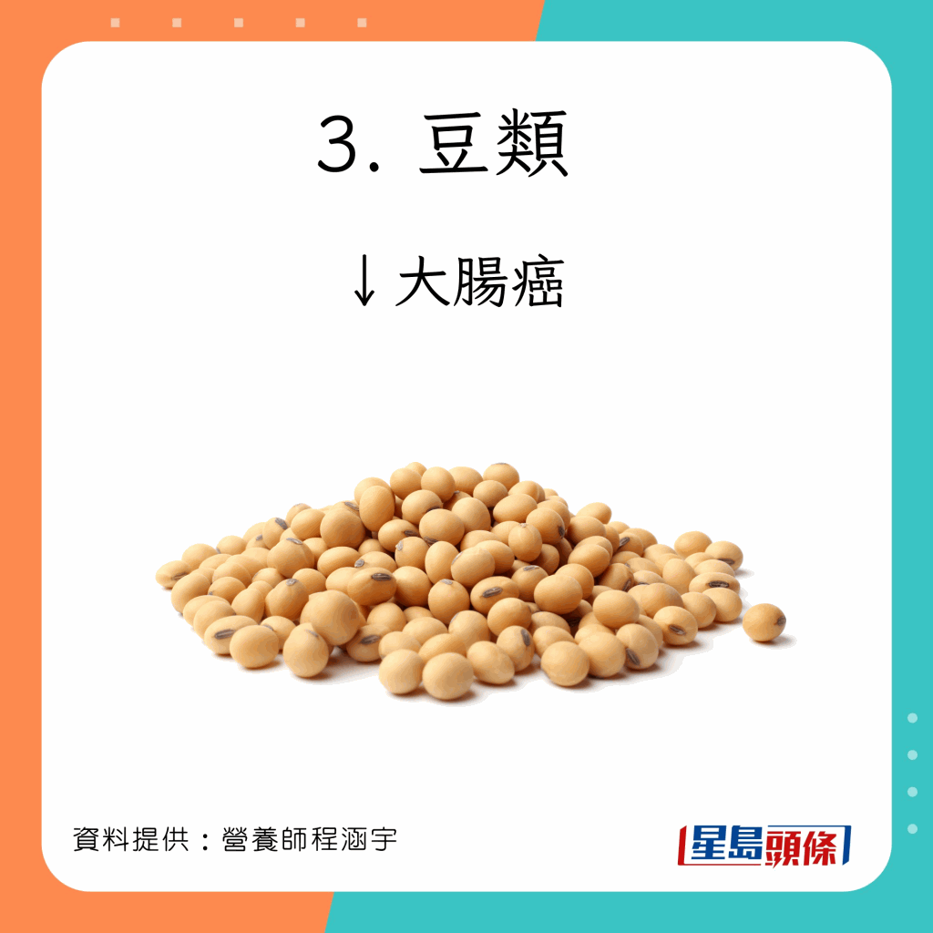 豆类