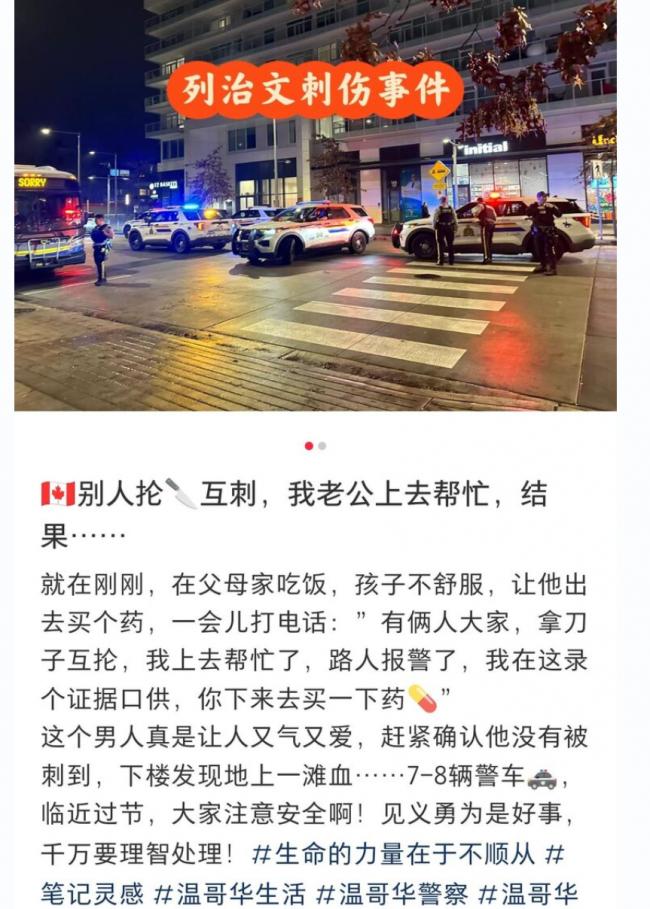 大温华人勇斗持刀歹徒 但网友说“不该这么做”