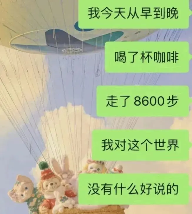 工作一天，Vicky在飞机上走了8600步