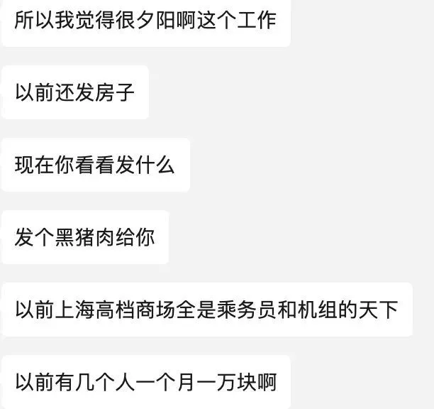 Vicky回忆小时候，有位空乘靠自己的收入租了一整套自己家的房子（在上海），全家都住了进来