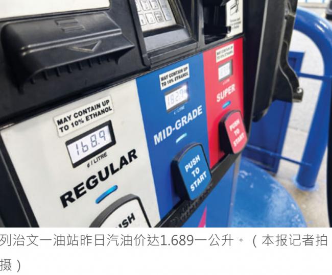 本那比炼油厂暂停产 大温油价起涨 每升或1.8元