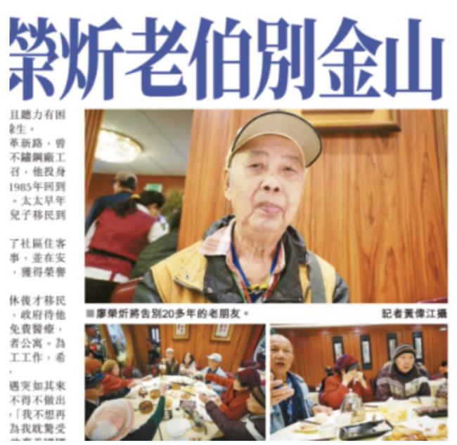 87岁华人大爷惨遭3次袭击！移民24年 回国养老