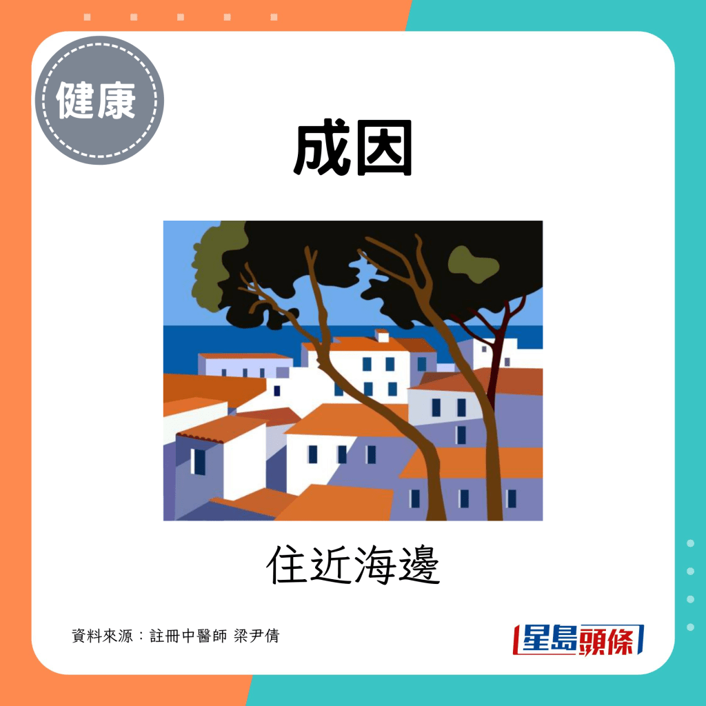 住近海边