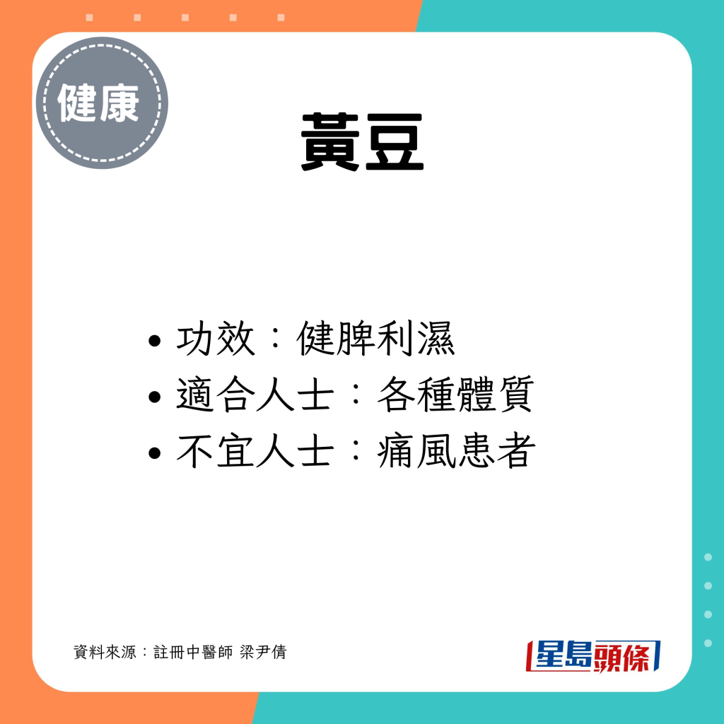 健脾利湿，适合各种体质人士