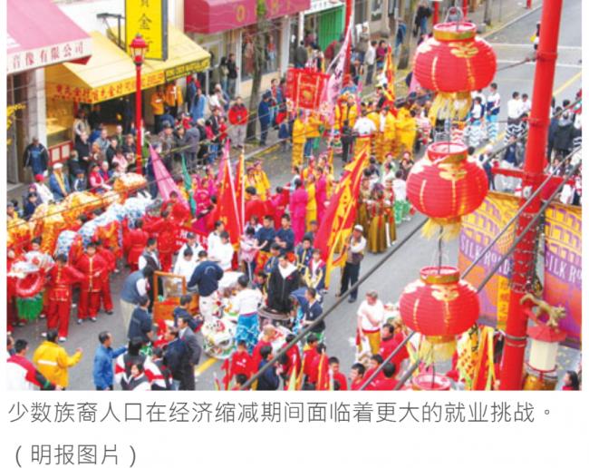 预计短期失业率逼近7% 少数族裔新移民最受打击