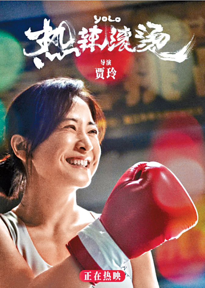 《热辣滚烫》由内地喜剧演员贾玲自导自演。 《热辣滚烫》由内地喜剧演员贾玲自导自演。
