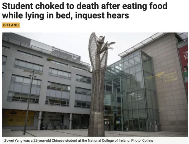 悲剧！留学生床上进食身亡！救护车1.5小时才来