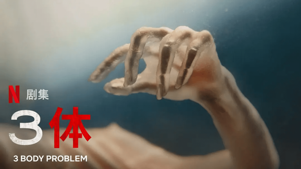 Netflix版《三体》的宣传图。 Netflix版《三体》的宣传图。