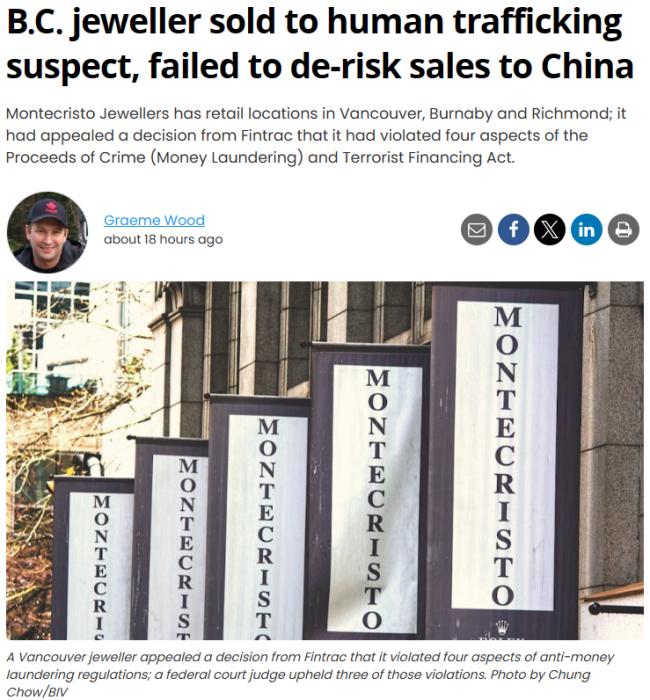温哥华珠宝店涉嫌帮华人买家洗钱 被罚.27万