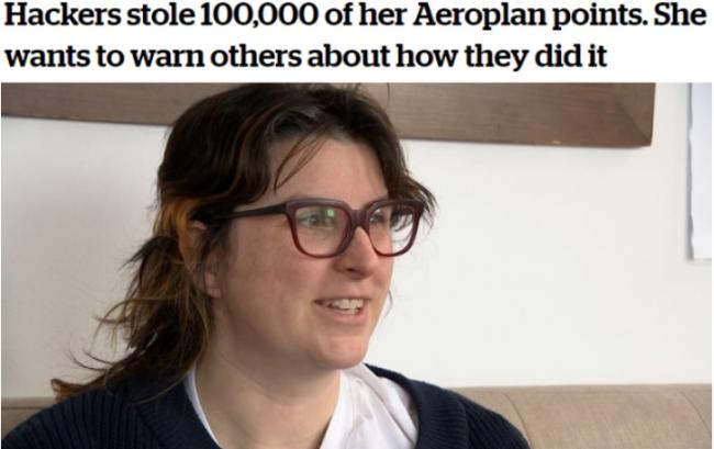 女子10万Aeroplan积分被盗 遇到这种情况要小心