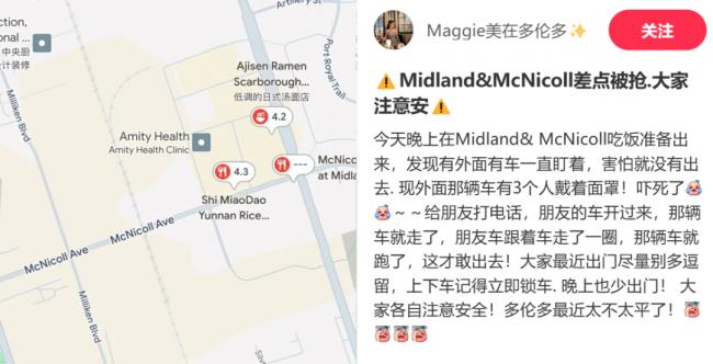 华人美女惊魂一夜：热门商圈奔驰大G被盯上