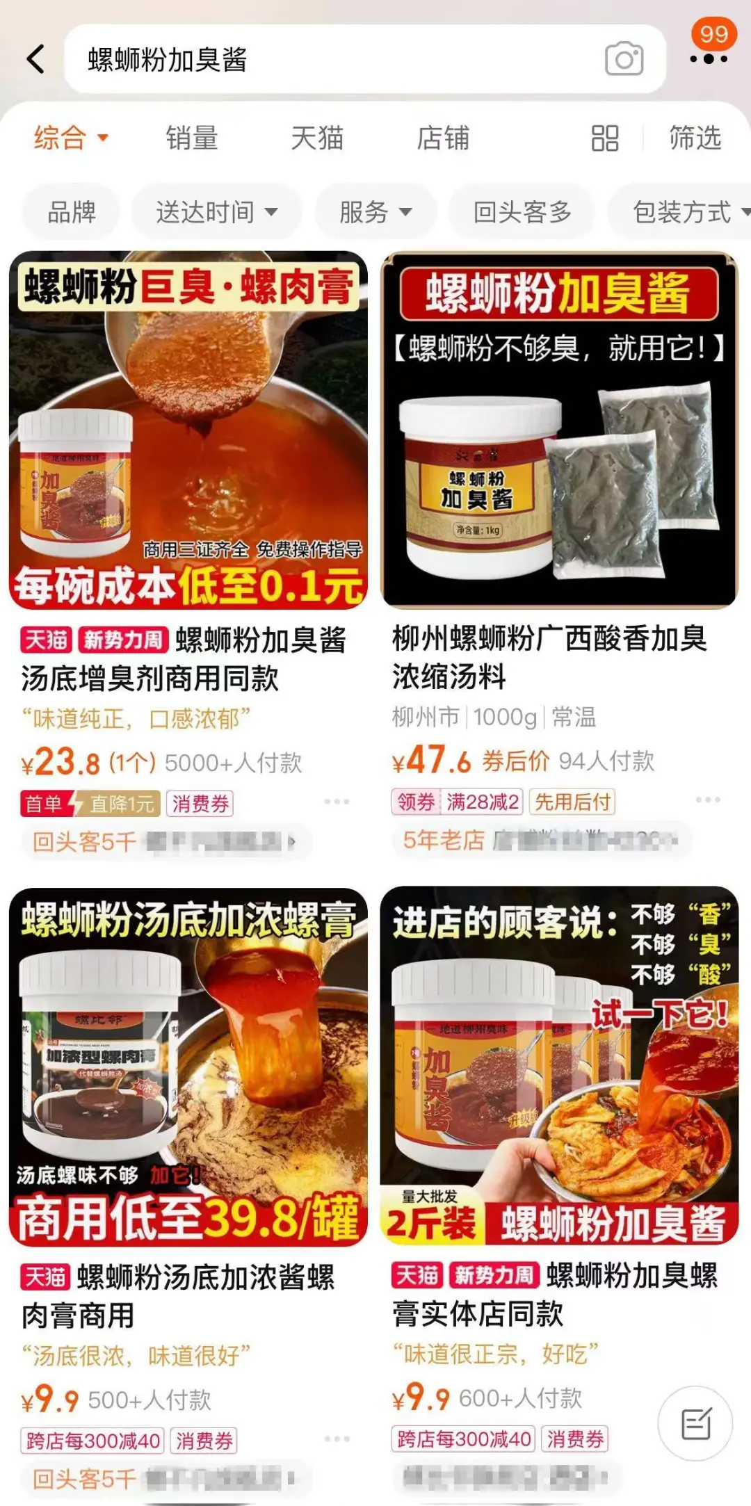 多品牌回应”螺蛳粉增臭剂”，网友担心安全问题