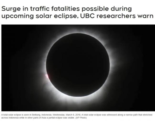 UBC和多大联合警告!加拿大日食奇恐引发死亡 UBC和多大联合警告!加拿大日食奇恐引发死亡