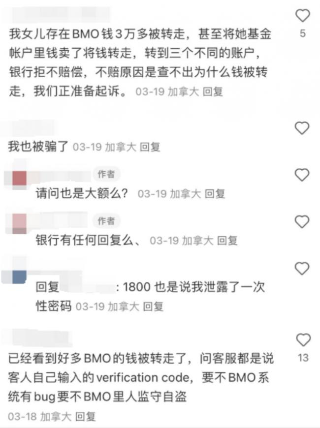 数十人BMO银行存款遭“洗劫”：多名华人中招