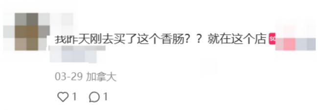 恶心!华人曝光Costco“鼠啃香肠” 卖得火热 恶心!华人曝光Costco“鼠啃香肠” 卖得火热