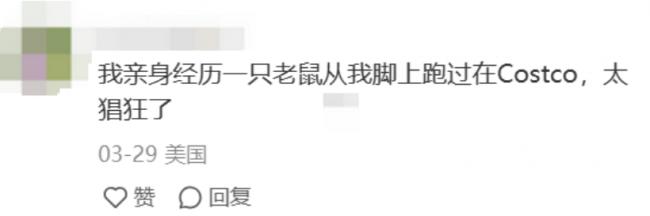 恶心!华人曝光Costco“鼠啃香肠” 卖得火热 恶心!华人曝光Costco“鼠啃香肠” 卖得火热