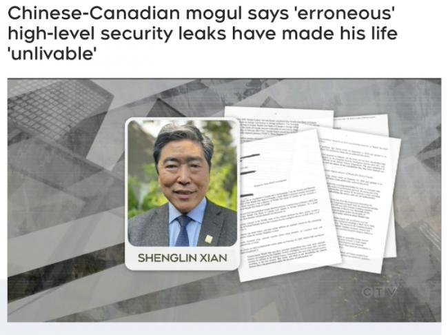 不忍了！加拿大华裔银行大亨起诉皇家骑警