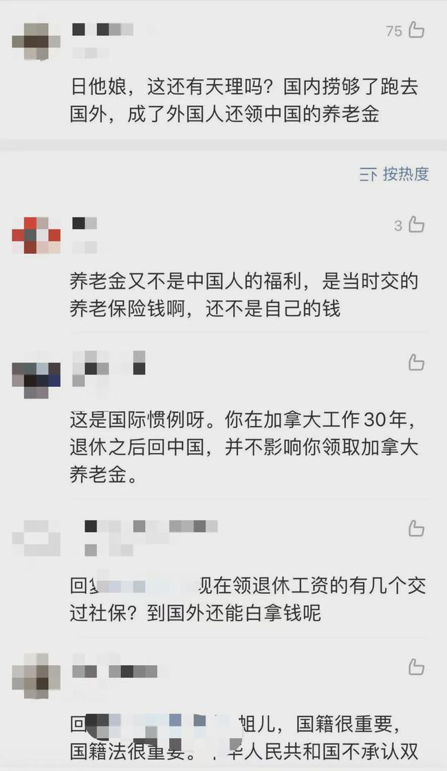 中国驻加使馆：华人入加籍仍可领取中国退休金