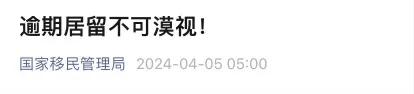 中国移民局：海外华人回国可享6大便利措施
