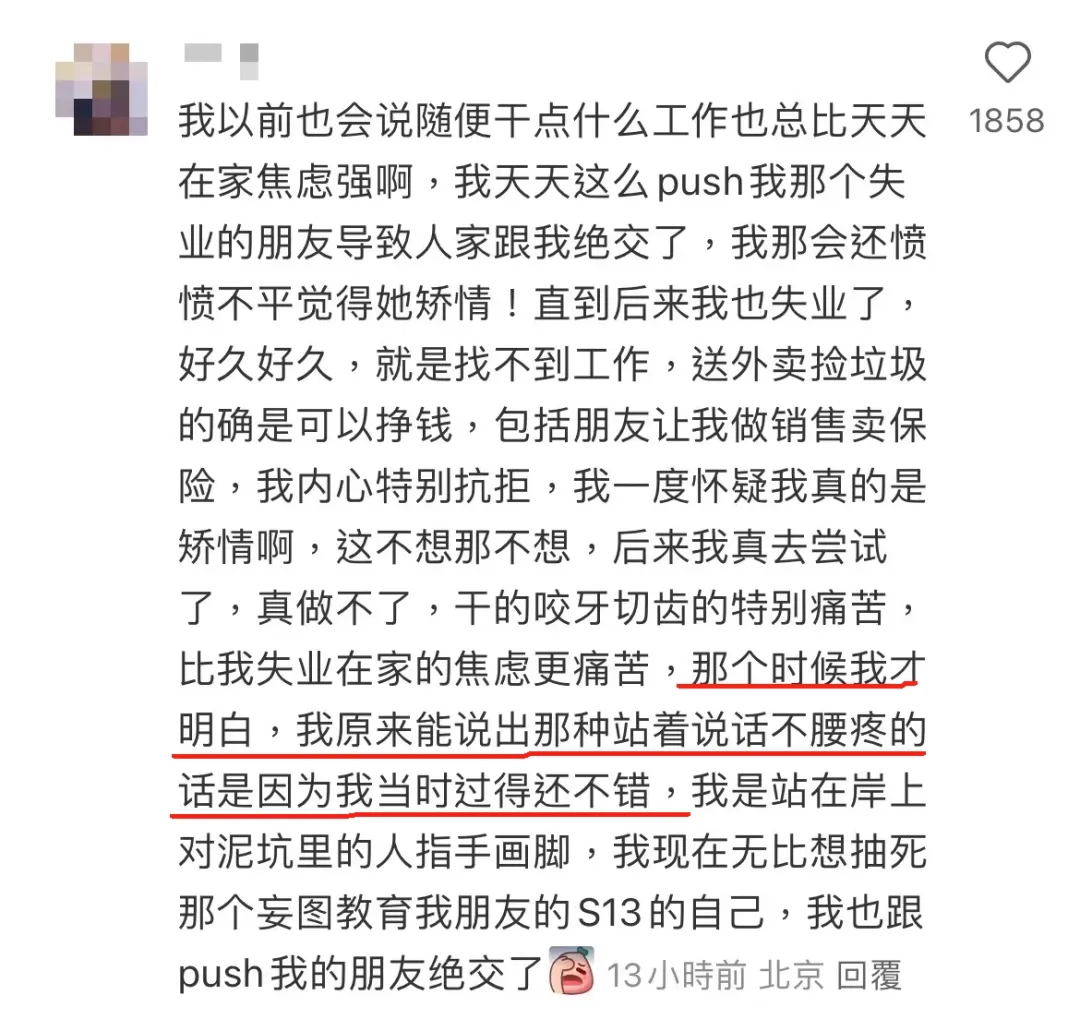 看看现在的年轻人，上海人太心疼了…