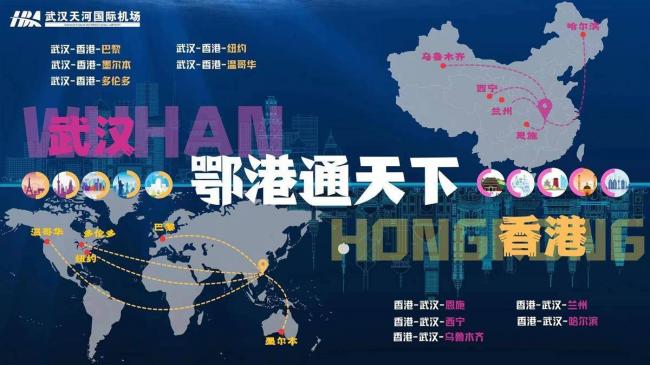 官宣:武汉-香港-温哥华/多伦多航线开通 行李直挂 官宣:武汉-香港-温哥华/多伦多航线开通 行李直挂