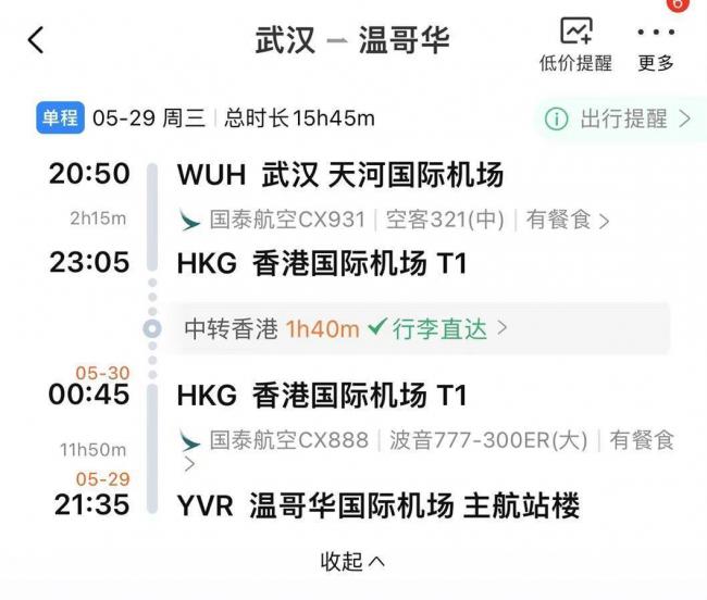 官宣:武汉-香港-温哥华/多伦多航线开通 行李直挂 官宣:武汉-香港-温哥华/多伦多航线开通 行李直挂