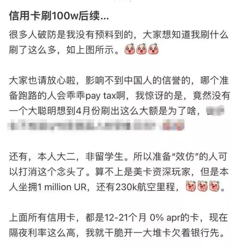 留学生信用卡刷了百万元后逃离美国？罗翔发声