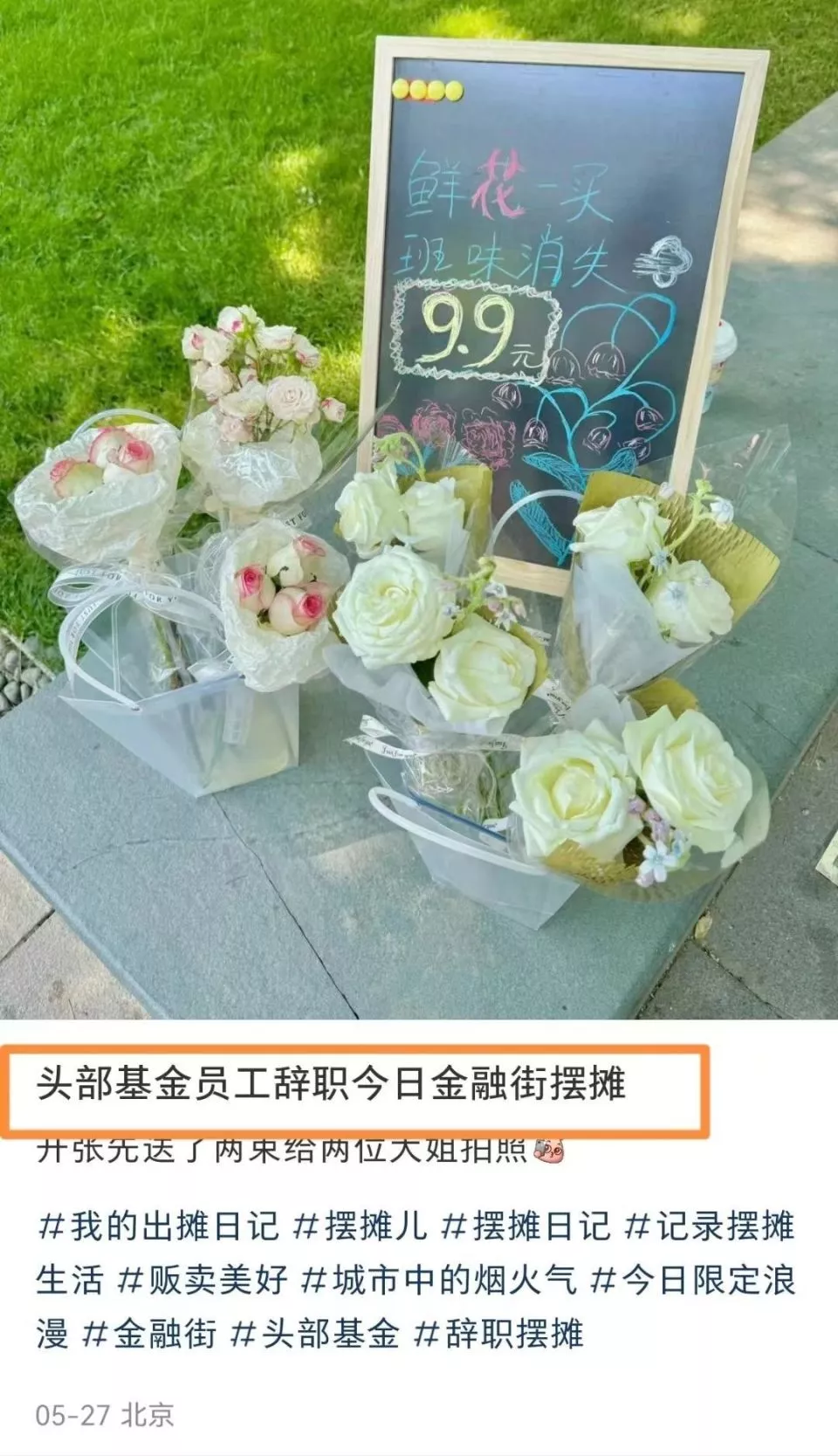 说说我身边金融人的真实出路:跑路,怀孕,还有出家