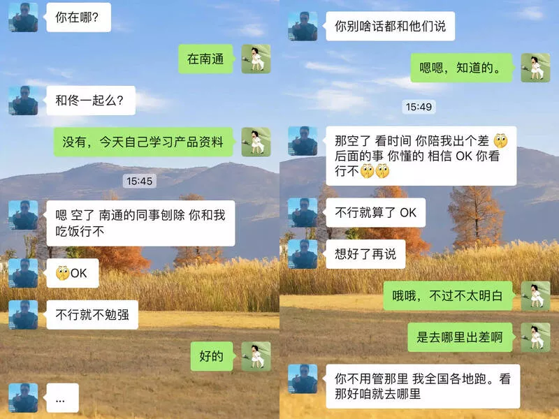 拒绝潜规则遭踢出群！女员工晒纪录:已有2同事被睡
