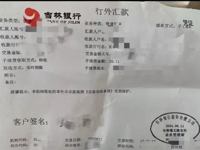 银行取款需派出所同意？吉林银行：这么做是为了…
