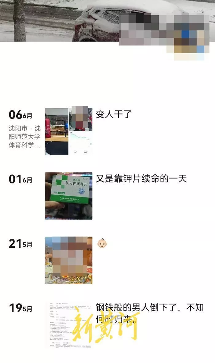 沈阳一大学生减重后"猝死":39天减了近20斤