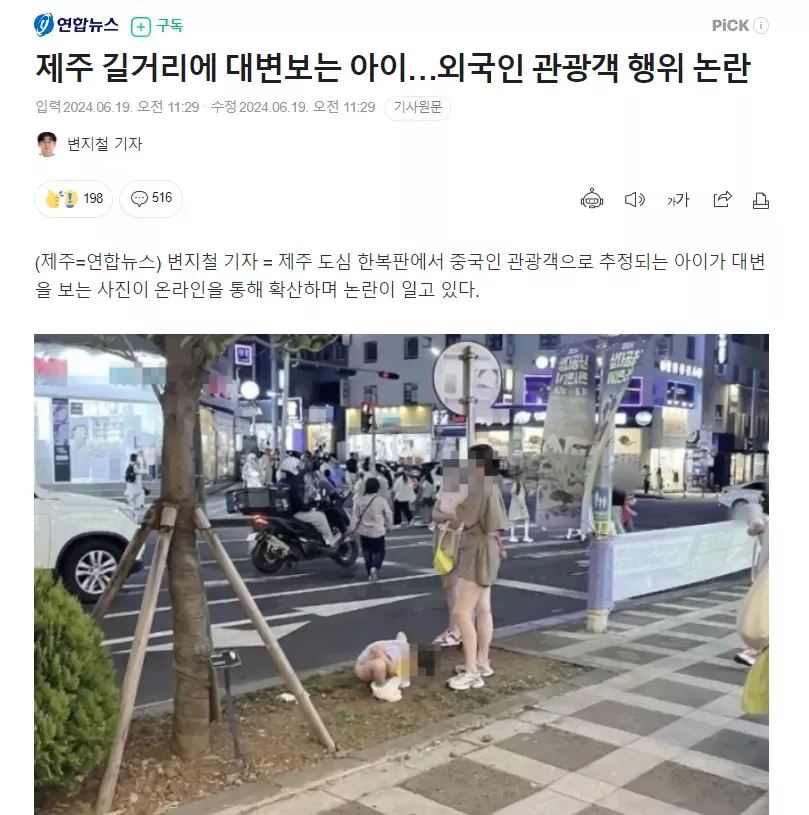 中国男童在韩国街头拉屎惹众怒 周围人阻止遭其母无视