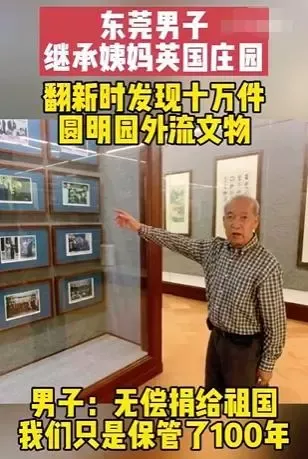 给赝品文物编个爱国的故事再捐掉，真是赚麻啦！