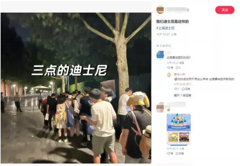上海迪士尼游客凌晨3点排队,只为抢这个东西...