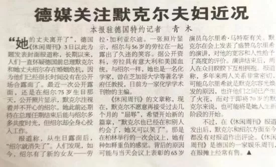 如果真有婚姻危机怎么办？默克尔的新男友引关注