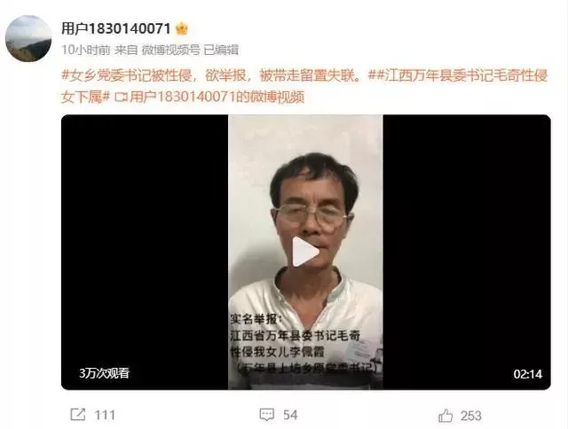 U盘爆出县委书记性侵女下属的大瓜，他们都该进去