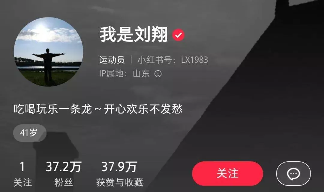 刘翔翻红了!代言多个知名品牌,号召力超现役选手