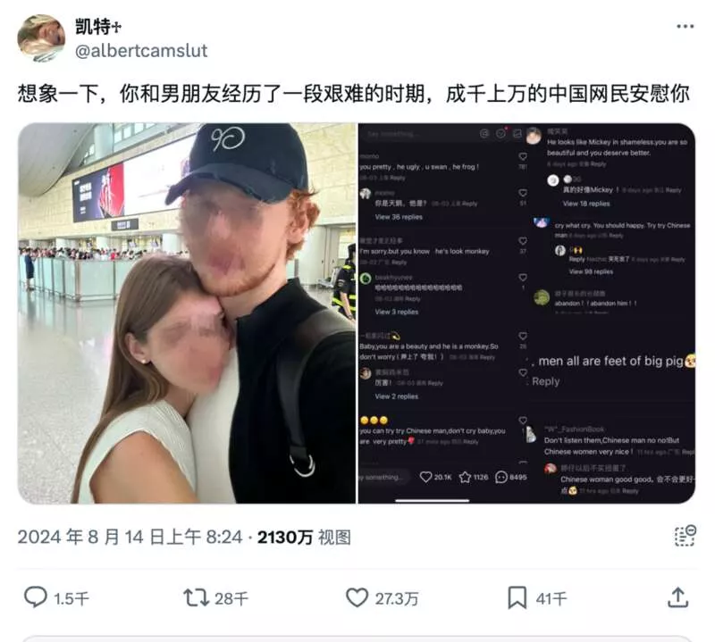中国网友“中式英语”安慰外国失恋女孩成爆款
