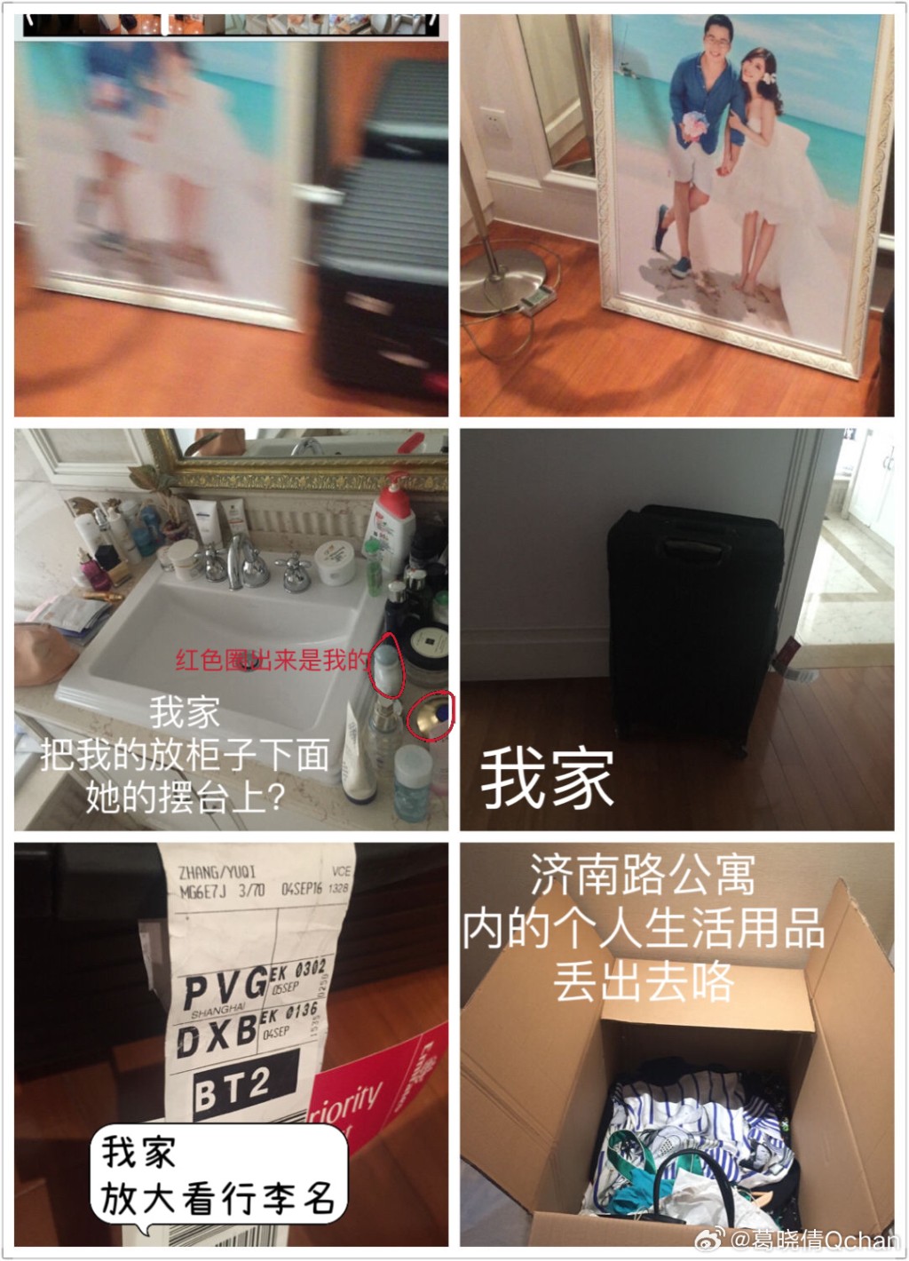 葛晓倩晒出与袁巴元当年的照片。 葛晓倩晒出与袁巴元当年的照片。 
