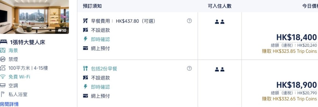 随后便有网民发现该酒店最贵房型一晚价格竟高达接近两万港元,超级奢华! 随后便有网民发现该酒店最贵房型一晚价格竟高达接近两万港元,超级奢华!