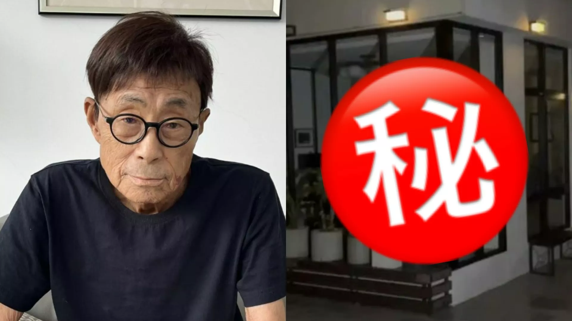 刘家昌突传死讯!豪宅曝光 生前两个月体型已消瘦