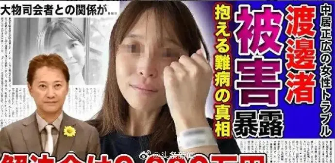 富士电视台被指“献祭女主播” 当“礼物”送知名艺人！