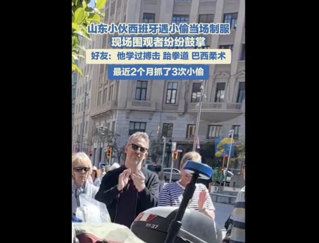 中国小伙原地