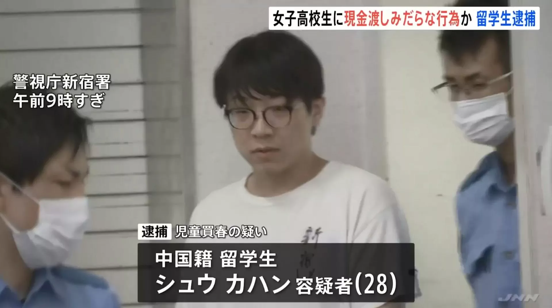 中国留学生 嫖16岁日本女生被捕 解释：为了学日语