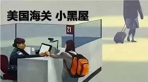 留学生关小黑屋80多小时后遣返 中国大使馆提醒…