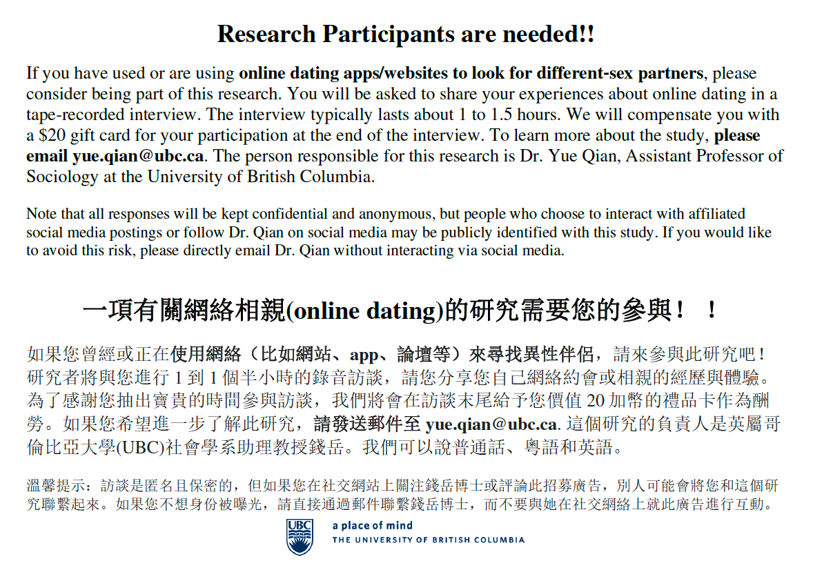 UBC online dating project ad